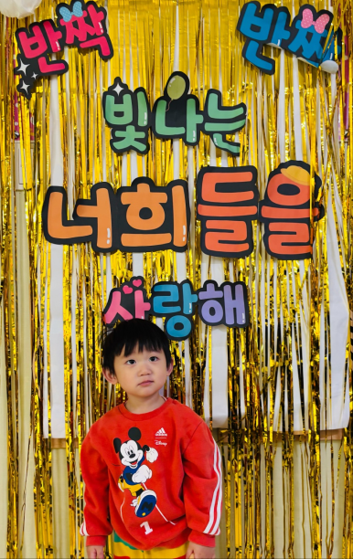 세계제일어린이집 이미지