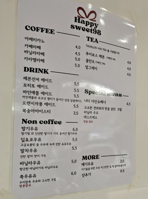 해피스윗 이미지