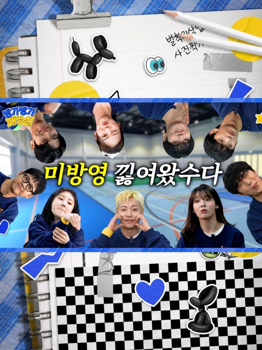 방가방방 이미지