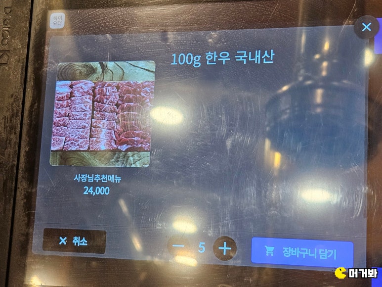 현아네양철구이 이미지