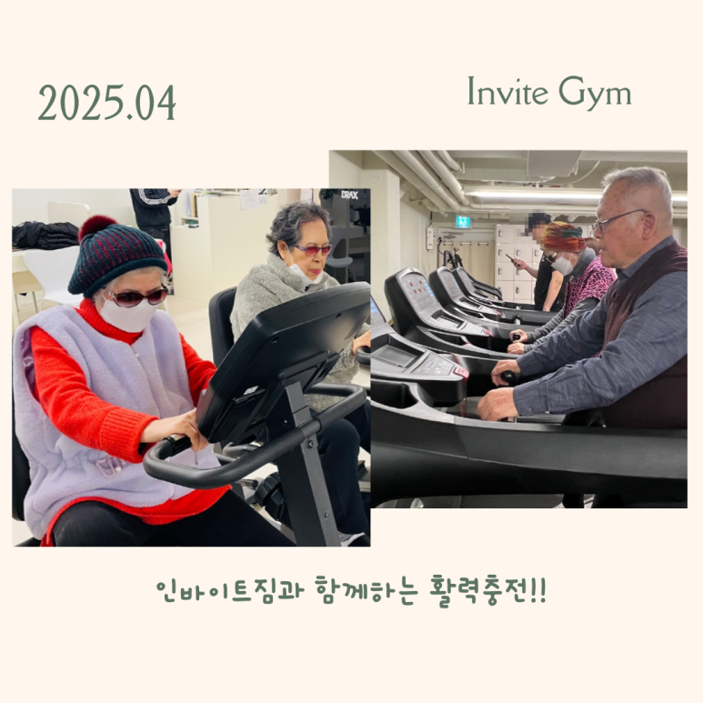 인바이트짐 이미지