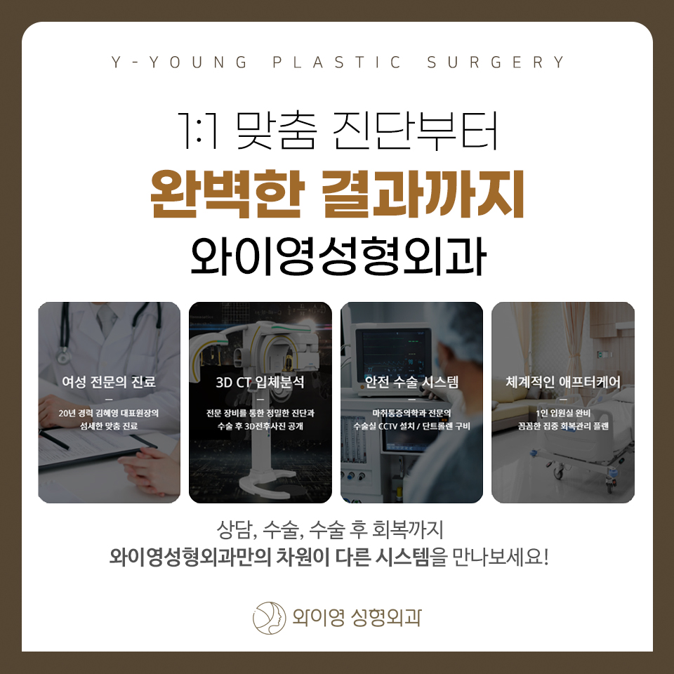 와이.영 이미지