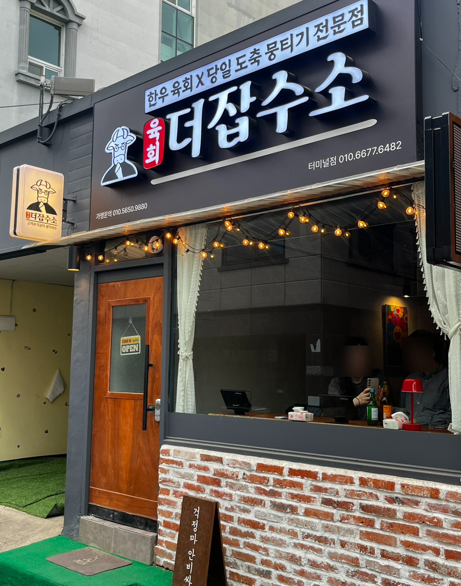더잡수소 이미지