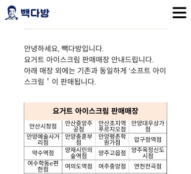 안양평촌학원가점빽다방 이미지