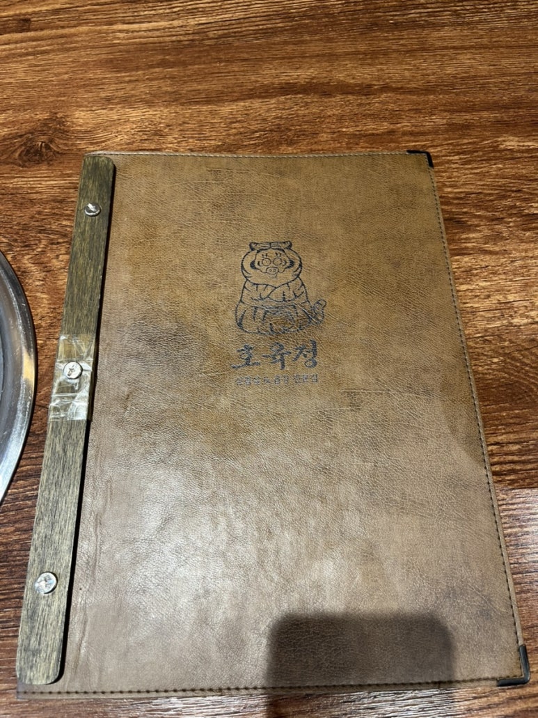 호육정 이미지