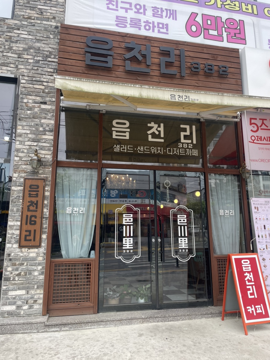 읍천리 382 영천점 이미지
