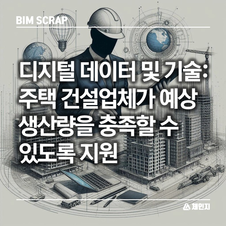 체인지건축사사무소 이미지