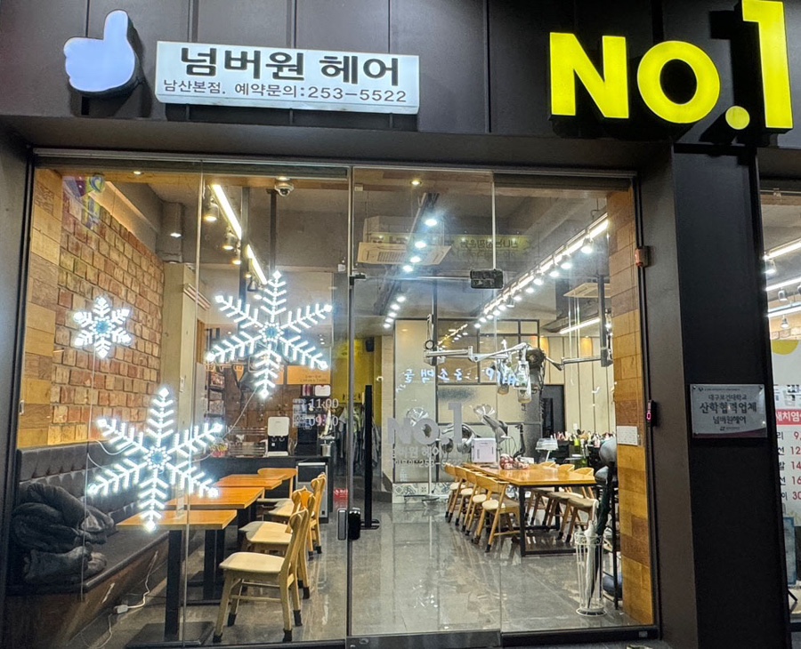 넘버원샵 이미지