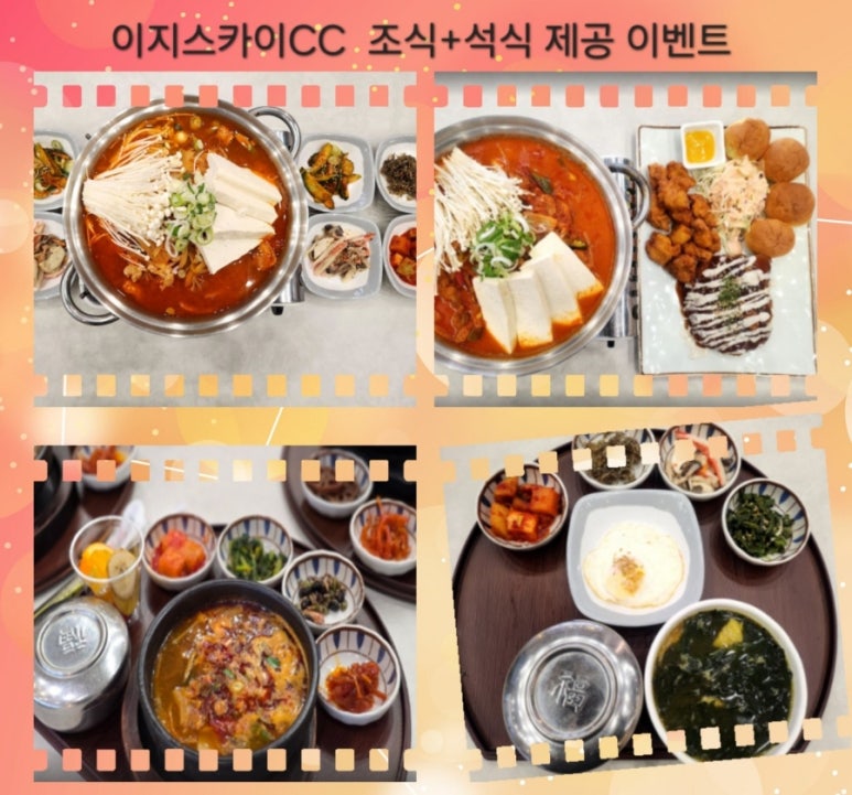 스카이골프 이미지