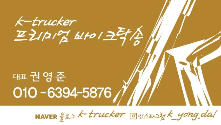 행복탁송 이미지
