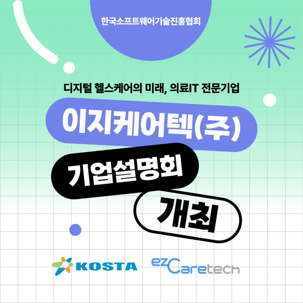 (주)이지스텍 이미지