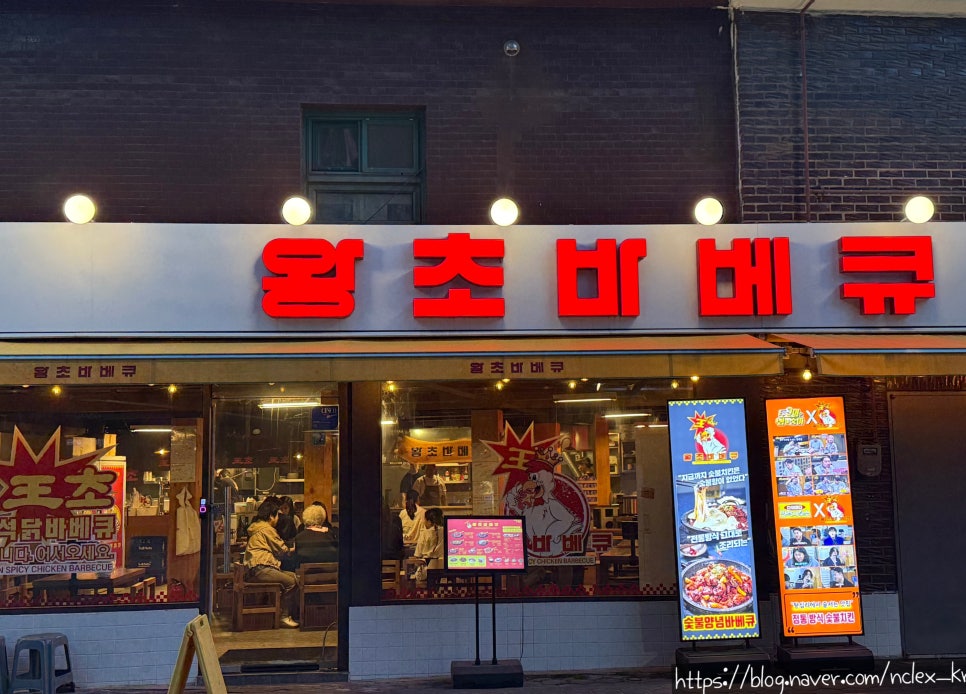 왕초식당 이미지
