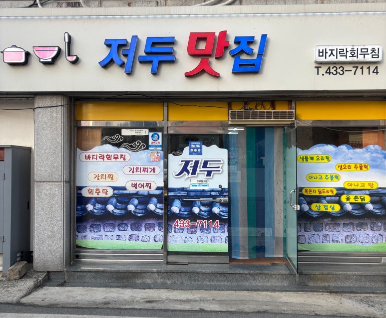 보은로3길 이미지