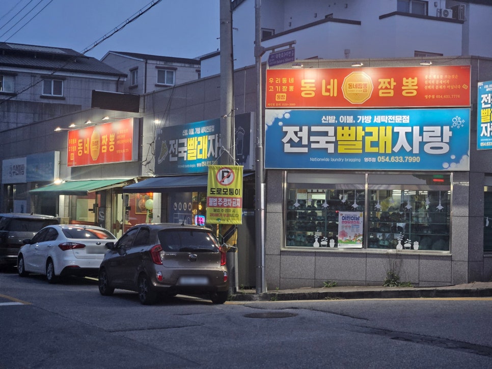 전국빨래자랑 이미지