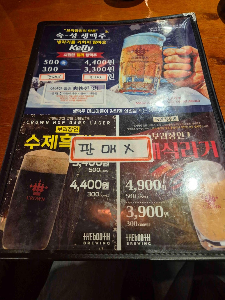 크라운호프(숭의점) 이미지
