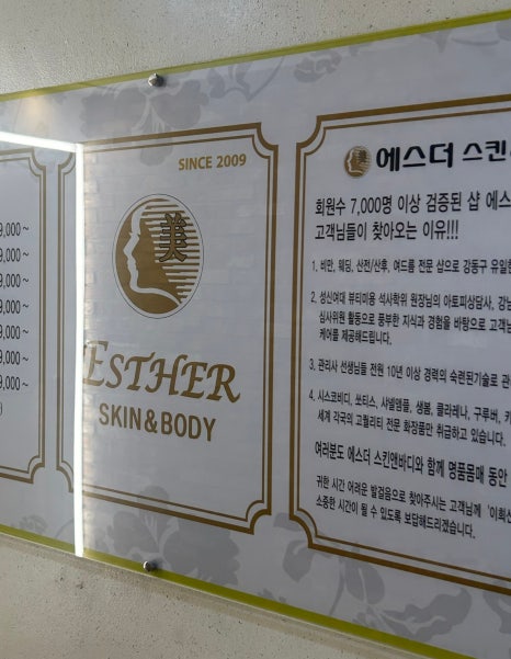 화사한스킨앤바디 이미지