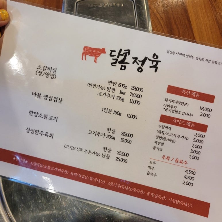 서부정육 이미지