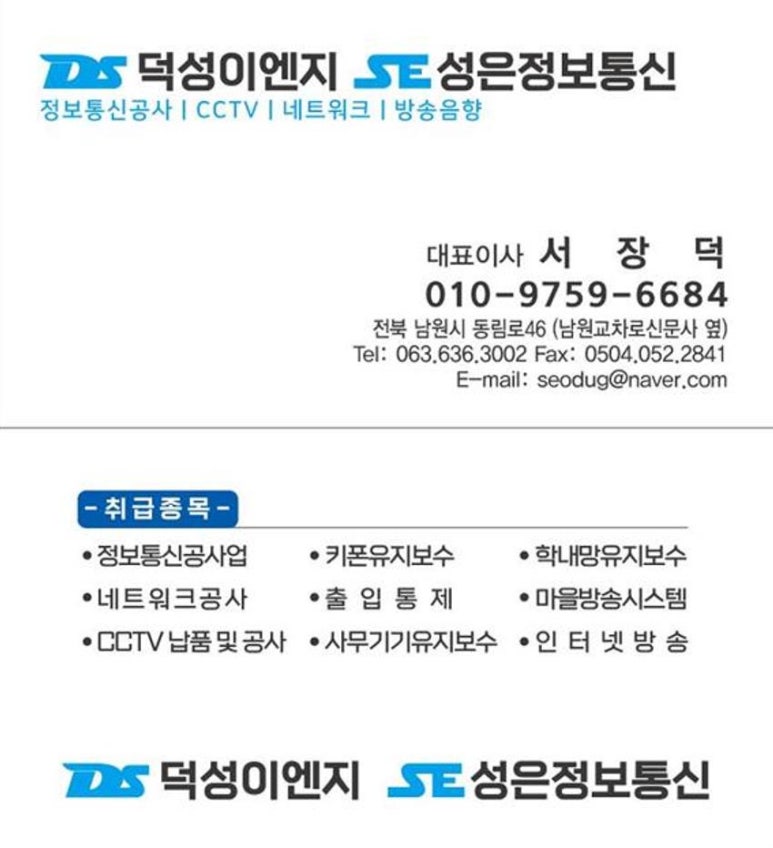 덕이통신 이미지