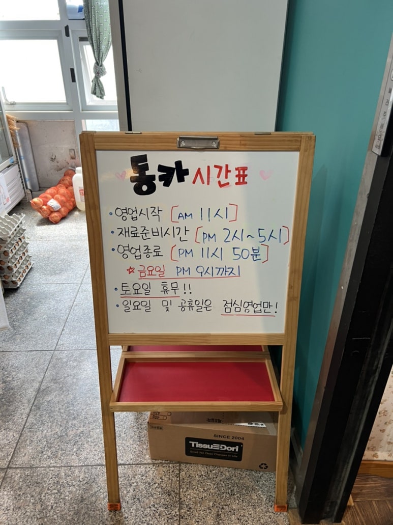 두번째동카 이미지