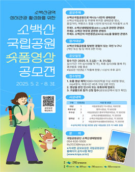 국립공원공단소백산생태탐방원 이미지