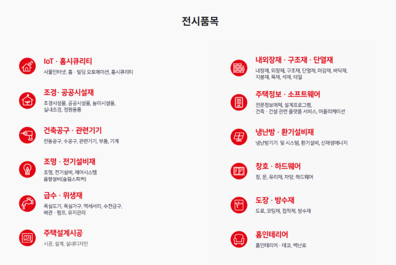 흥덕종합건축인테리어 이미지