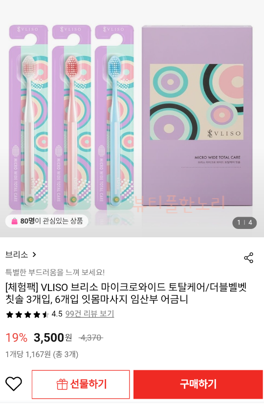 토탈케어 이미지
