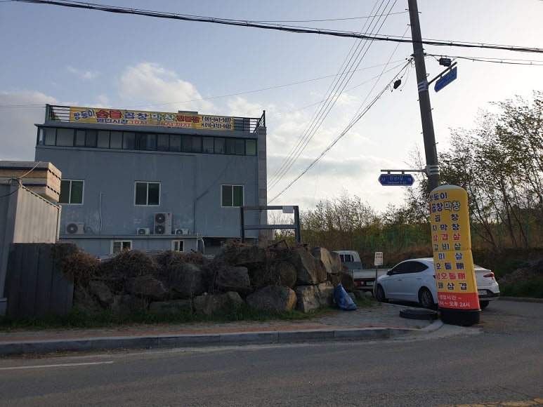 돌산막창 이미지