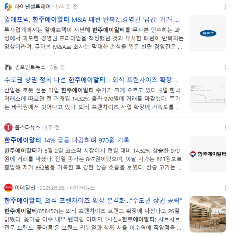 한주물산 이미지