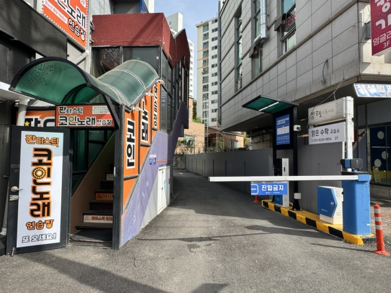 찐코인노래연습장 이미지