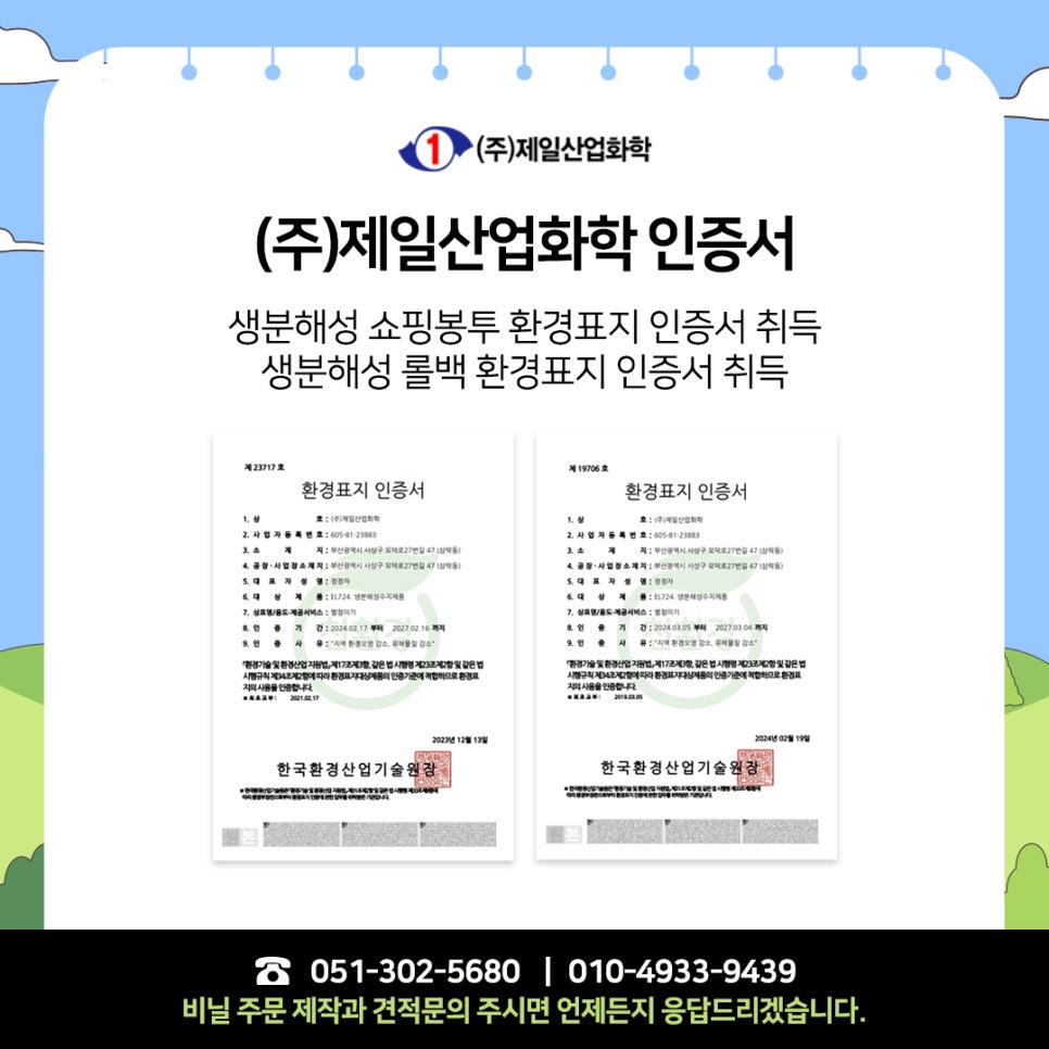 제일탄소(주) 이미지
