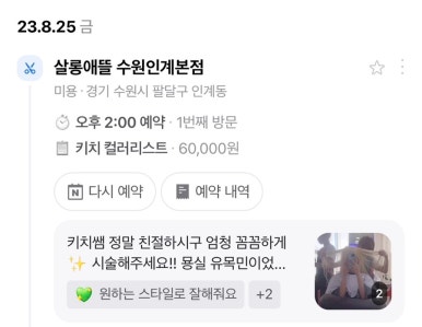 살롱애뜰 이미지