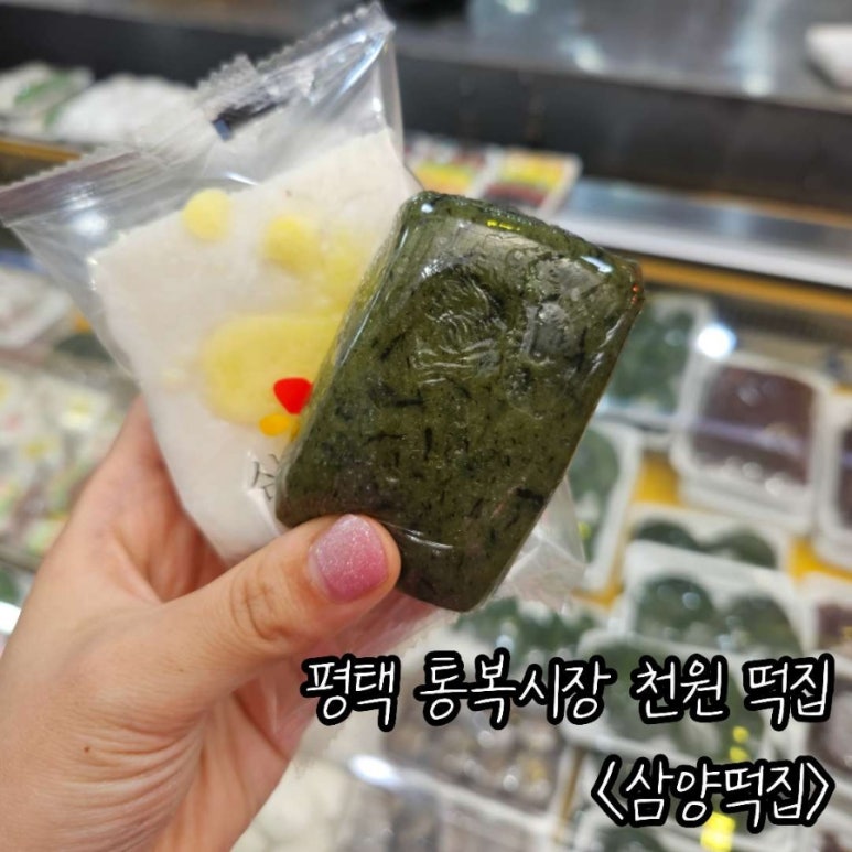 삼양떡집 이미지