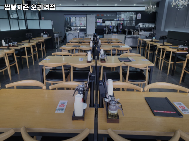 짬뽕지존수지 이미지