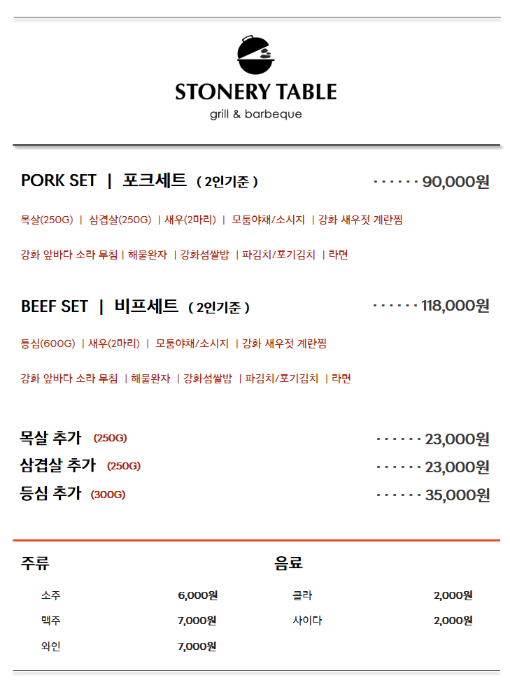 스토너리 이미지