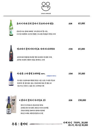 온우 이미지