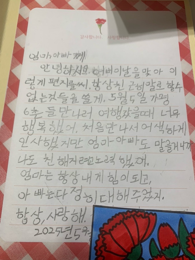 일랑이랑 이미지