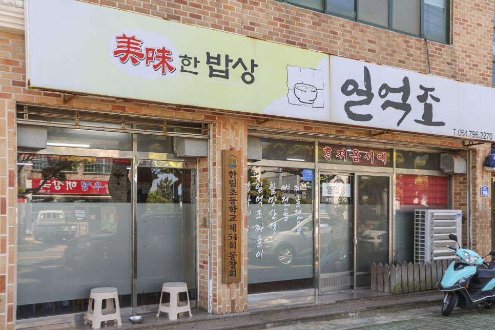 일억조 이미지