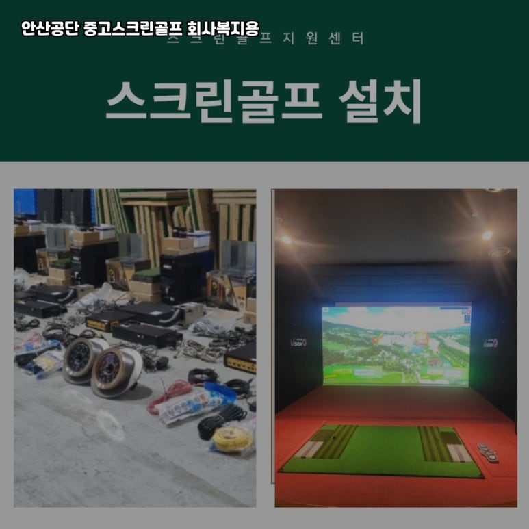 안산중고골프 이미지