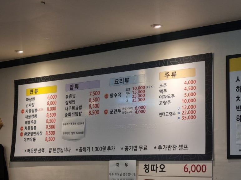 짬뽕제작소 이미지