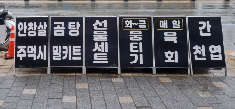 국이오 비산점 이미지