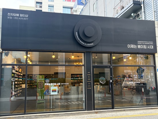 대구전자담배 이미지