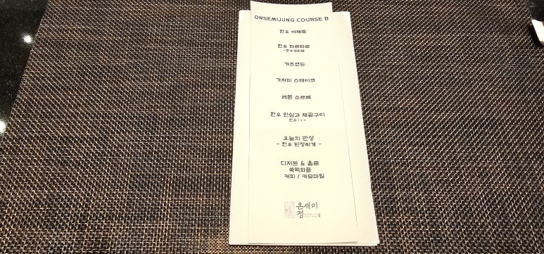 온새미 이미지