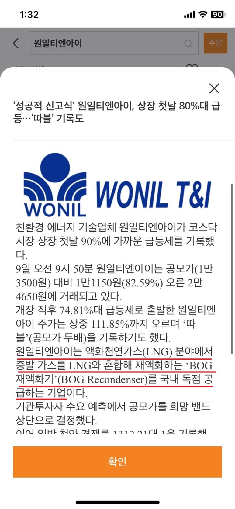 원일환경 이미지