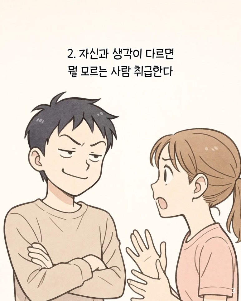챙겨주는 사람 이미지