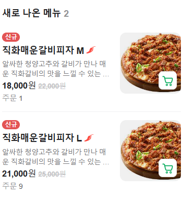 자가제빵선명희피자영월점 이미지