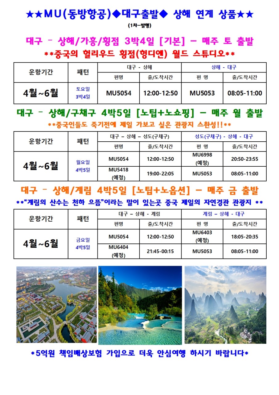 가흥여행사 이미지