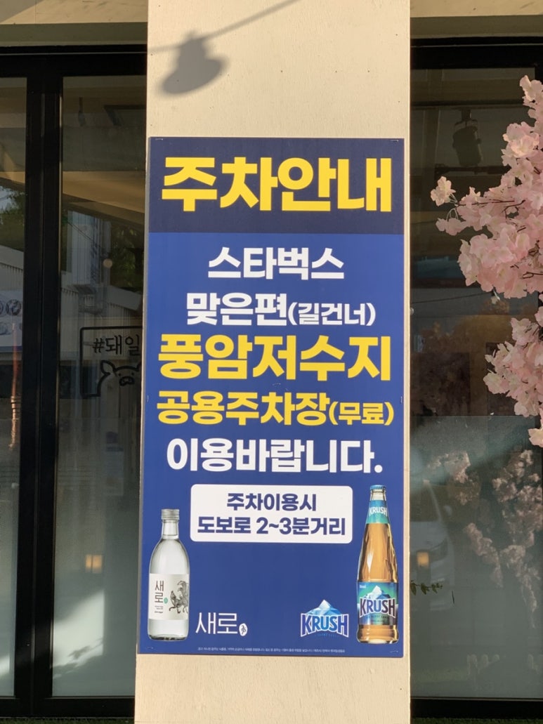 샵돼일리 이미지