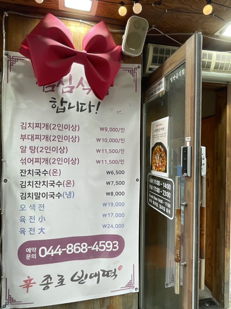 신종로빈대떡 이미지