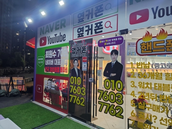 화성휴대폰성지옆커폰 이미지