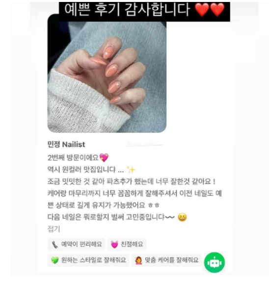 에이바네일 이미지
